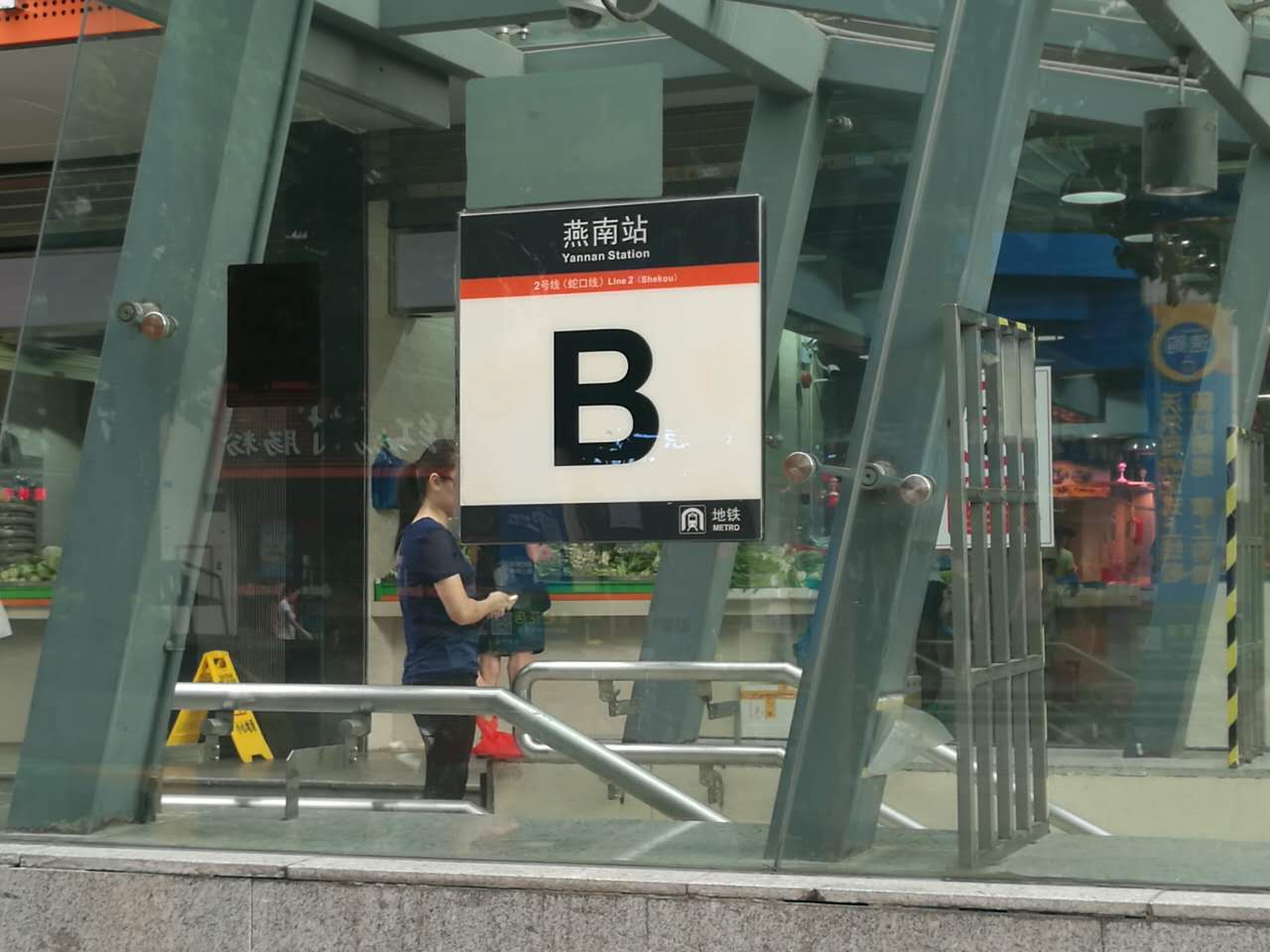 中泰燕南名庭小区附件有哪个地铁站