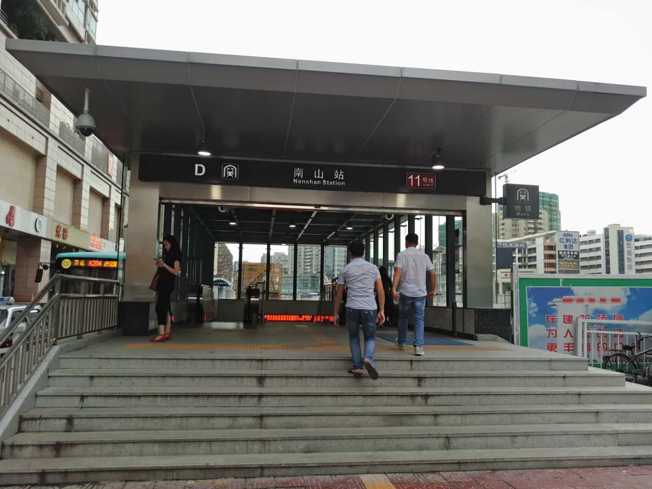 此处是离南海城中心小区最近的南山站d出口