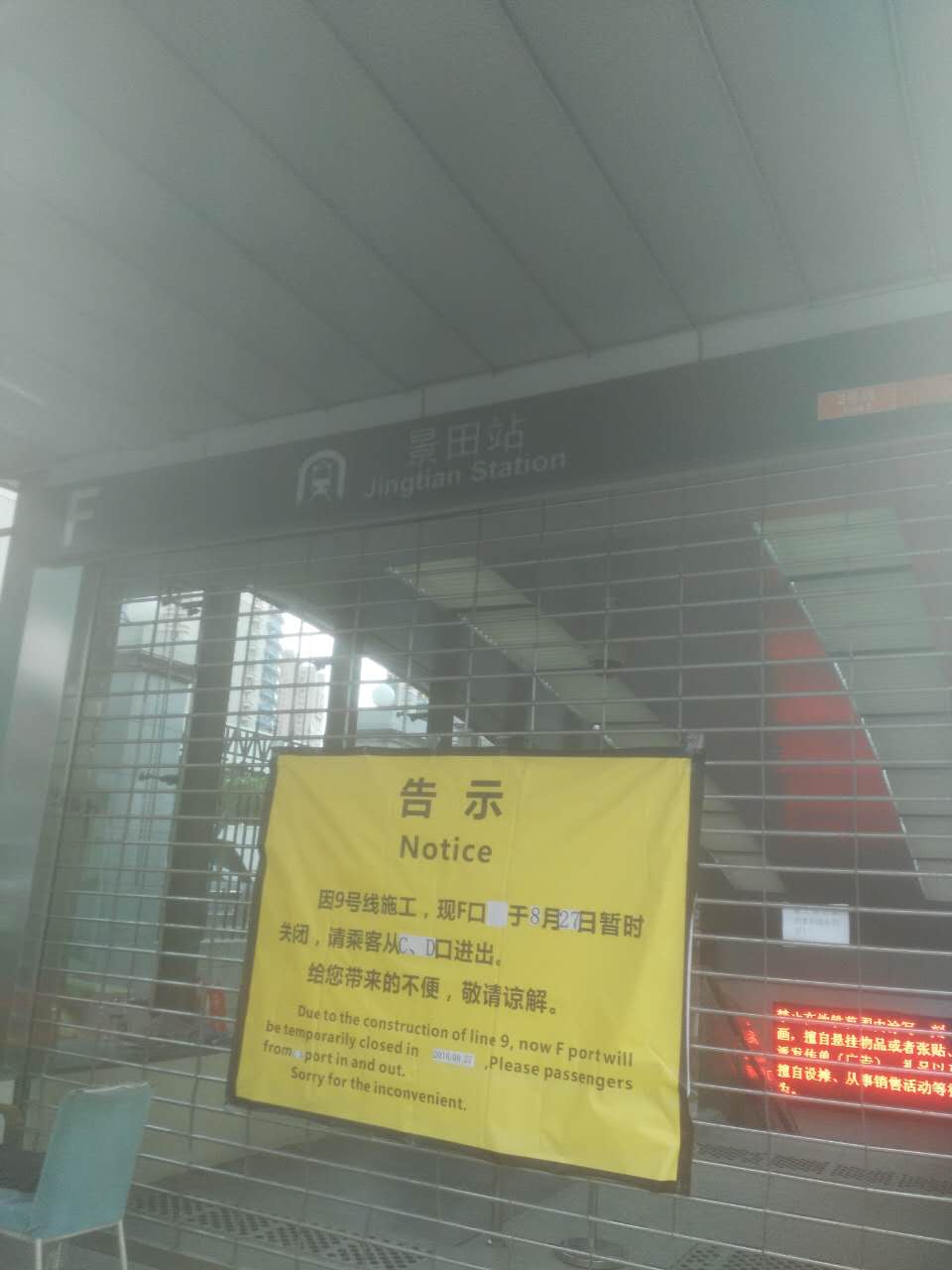 景田北村小区附件有哪个地铁站