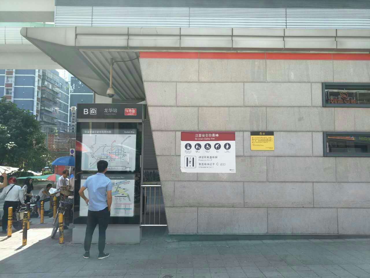龙华地铁站图片,b出口