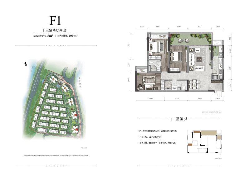 金辉长江铭著3室2厅2卫户型图