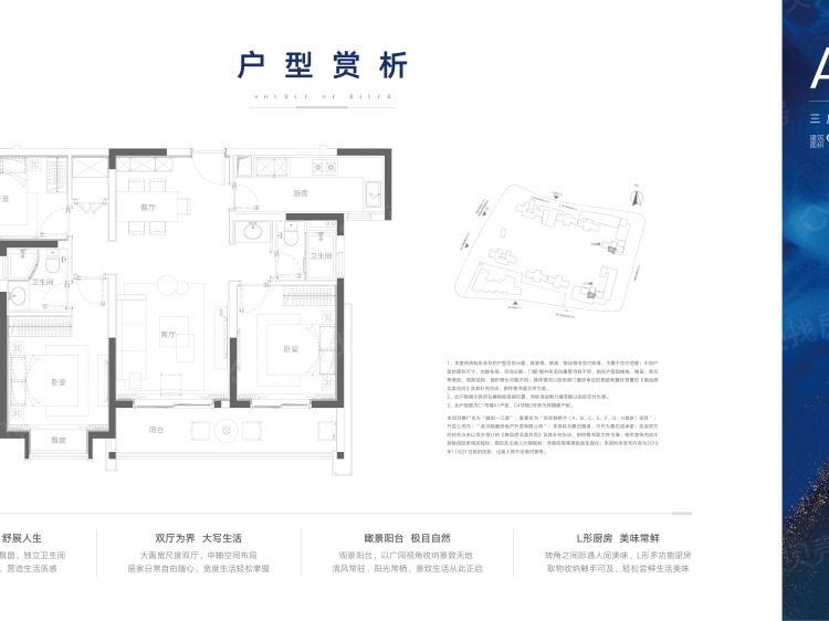 融创一江源3室2厅2卫户型图