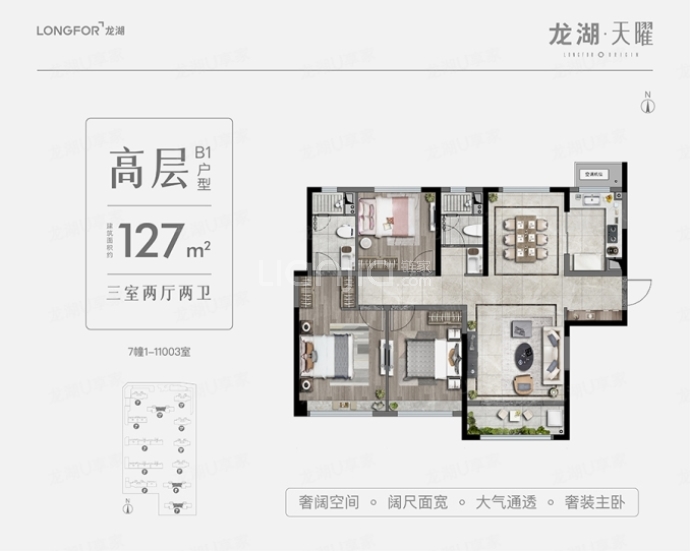 【龙湖·天曜_石家庄龙湖·天曜楼盘】房价,户型,开盘时间详情-石家庄