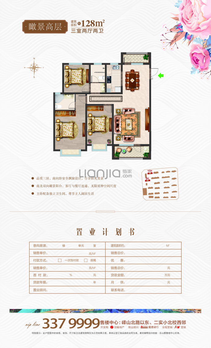 创毅·乐山郡