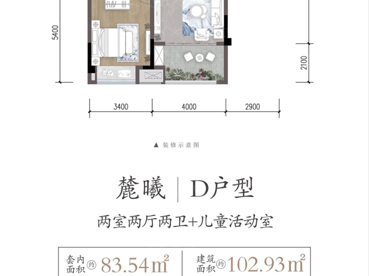 卓越西麓九里2室2厅2卫户型图