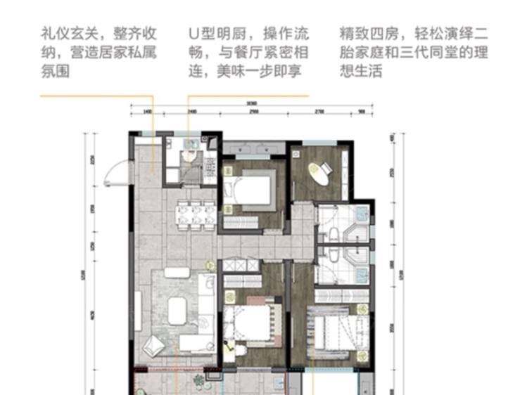 华润阜阳中心4室2厅2卫户型图