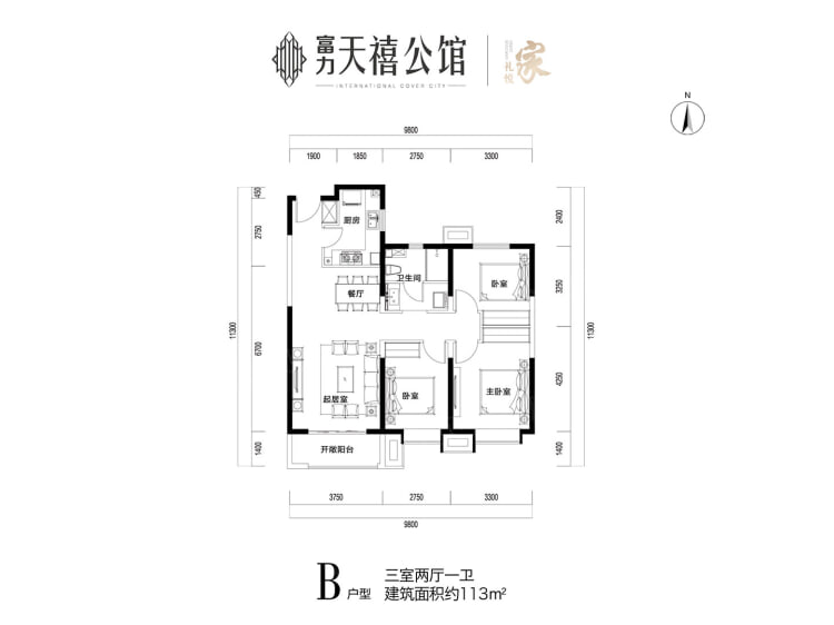 富力天禧公馆3室2厅1卫户型图