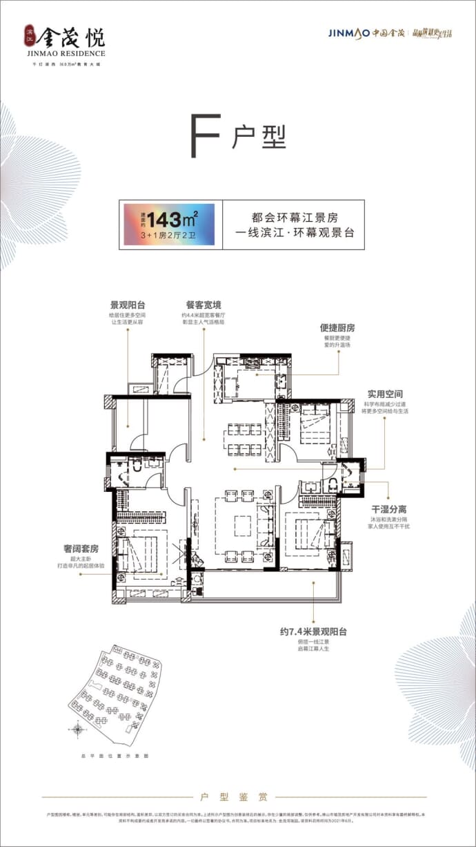 【滨江金茂悦_佛山滨江金茂悦楼盘】房价,户型,开盘