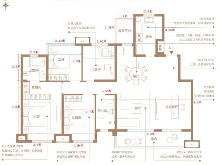 中海城4室3厅2卫户型图