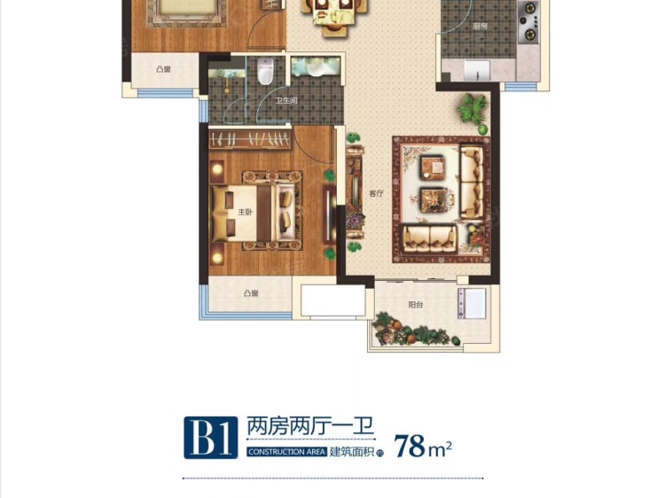 绿地花语城2室2厅1卫户型图