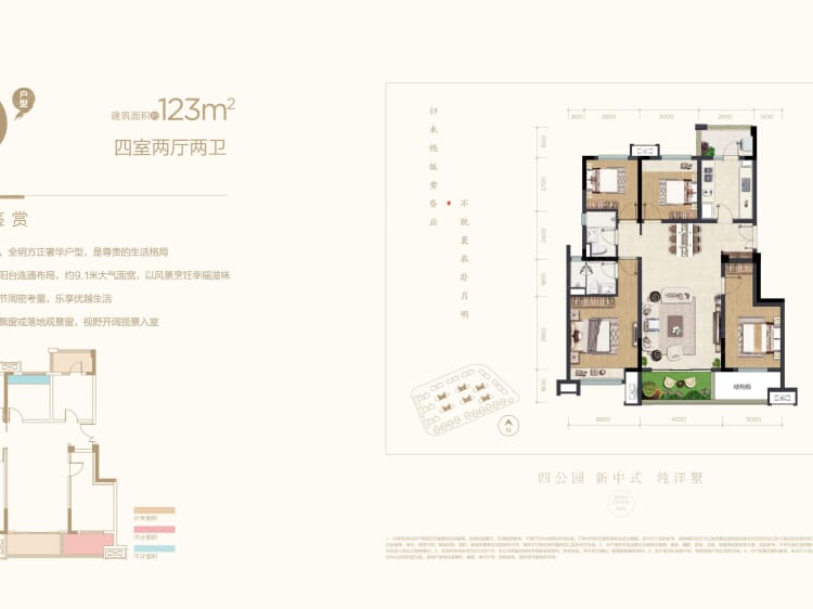 【美的云溪郡_眉山美的云溪郡楼盘】四居室户型图|4室