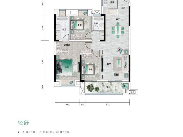 汉口道6号3室2厅2卫户型图