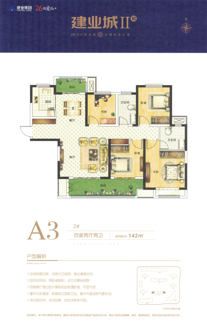 【建业城二期_周口建业城二期楼盘】房价,户型,开盘