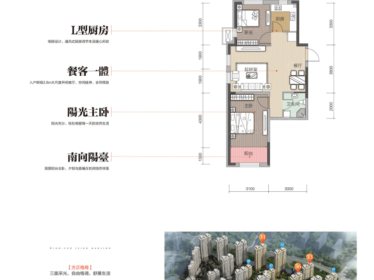 德辉首府2室2厅1卫户型图