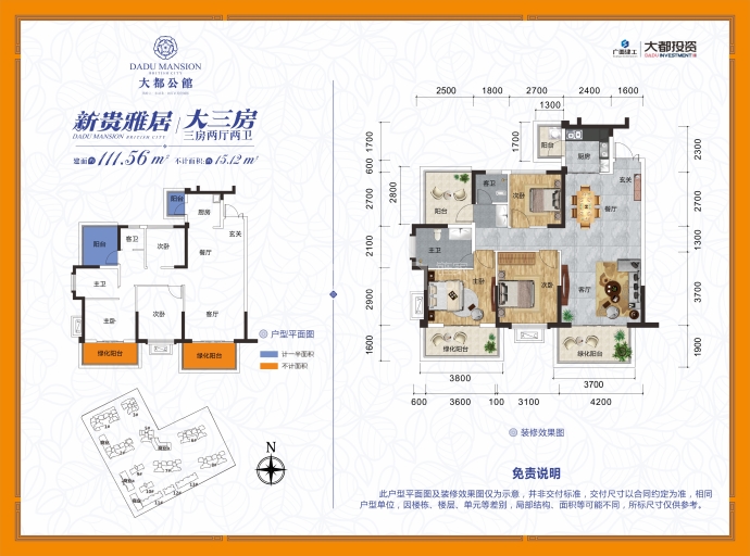 【大都公馆_南宁大都公馆楼盘】房价,户型,开盘时间