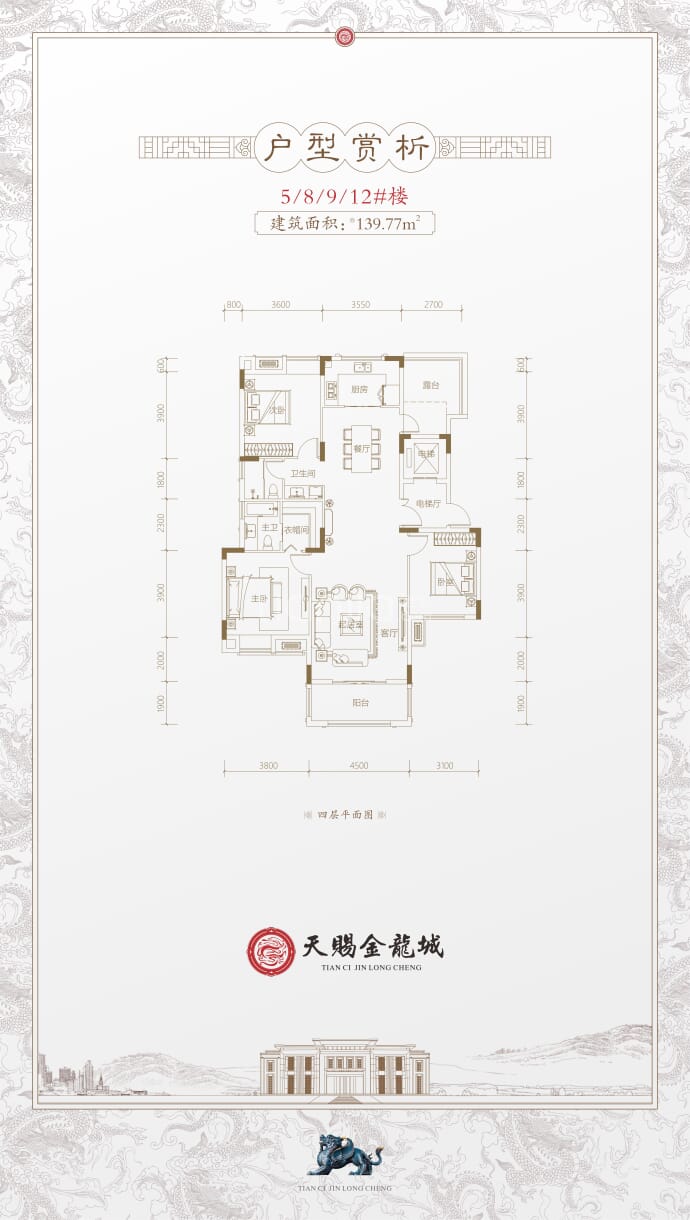 天赐金龙城