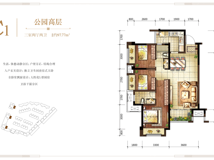 新城金樾府3室2厅2卫户型图