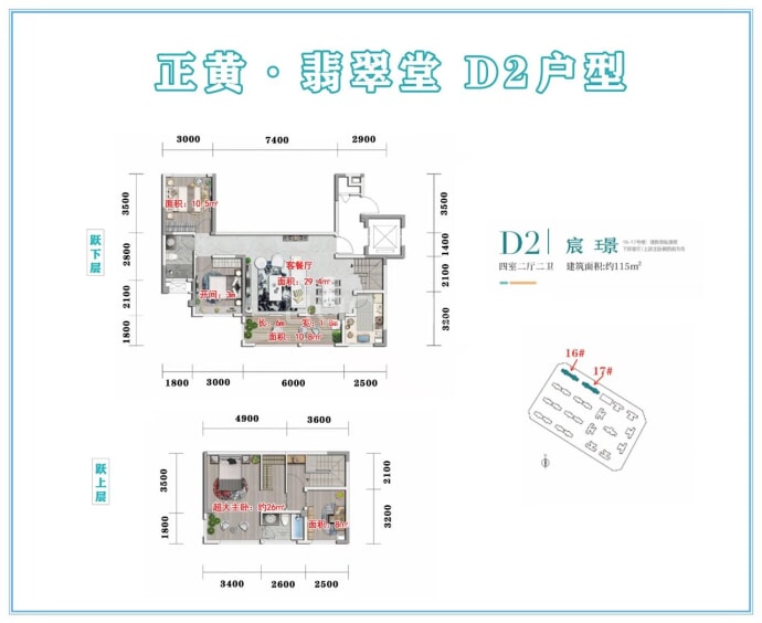 正黄翡翠堂