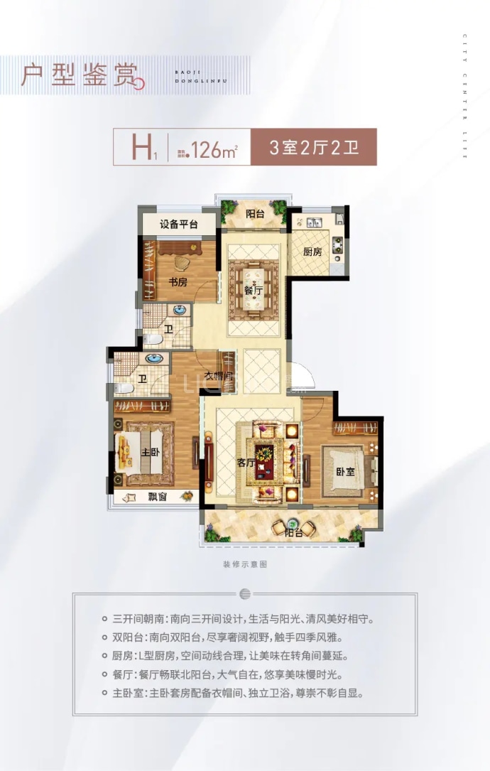 【保集东麟府_厦门保集东麟府楼盘】房价,户型,开盘