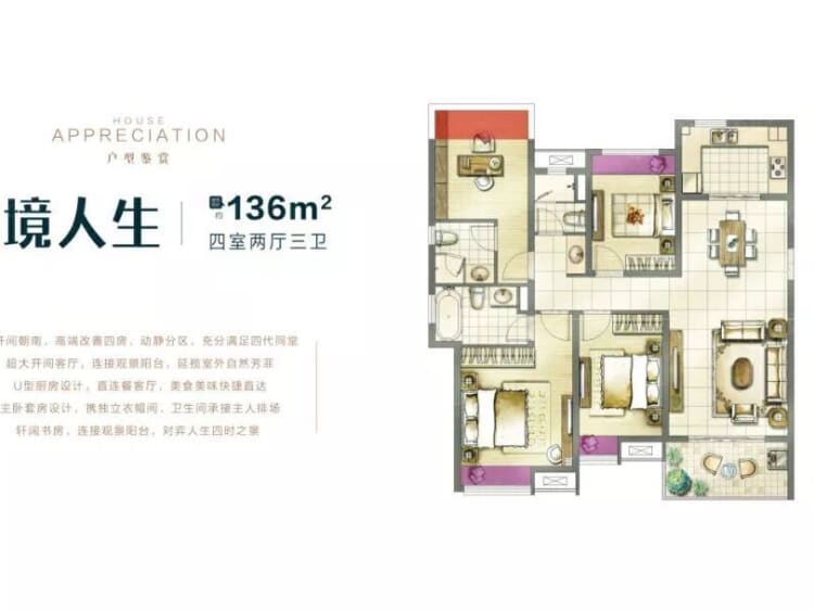 高淳雅居乐花园4室2厅3卫户型图