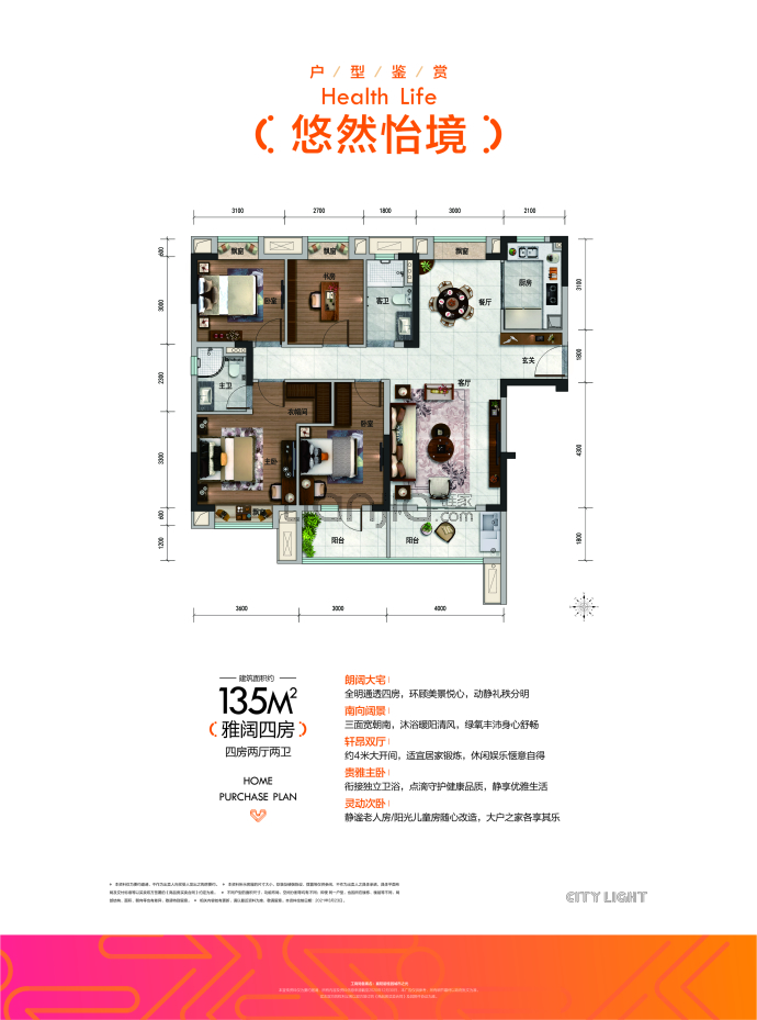 碧桂园城市之光
