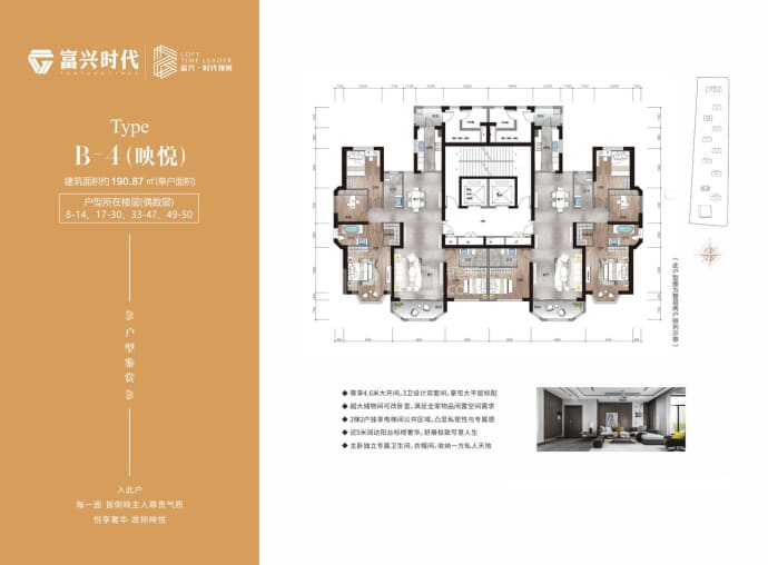 【富兴时代御城_武汉富兴时代御城楼盘】房价,户型,开盘时间详情-武汉