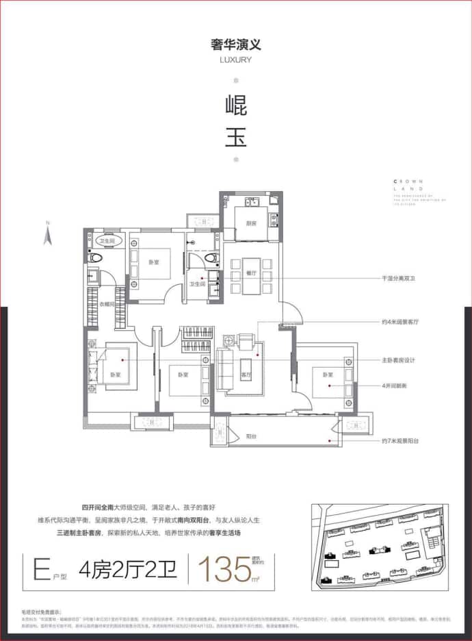 【华润置地昆仑御_马鞍山华润置地昆仑御楼盘】房价,户型,开盘时间