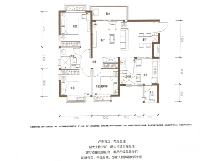 恒大御龙天峰3室2厅2卫户型图