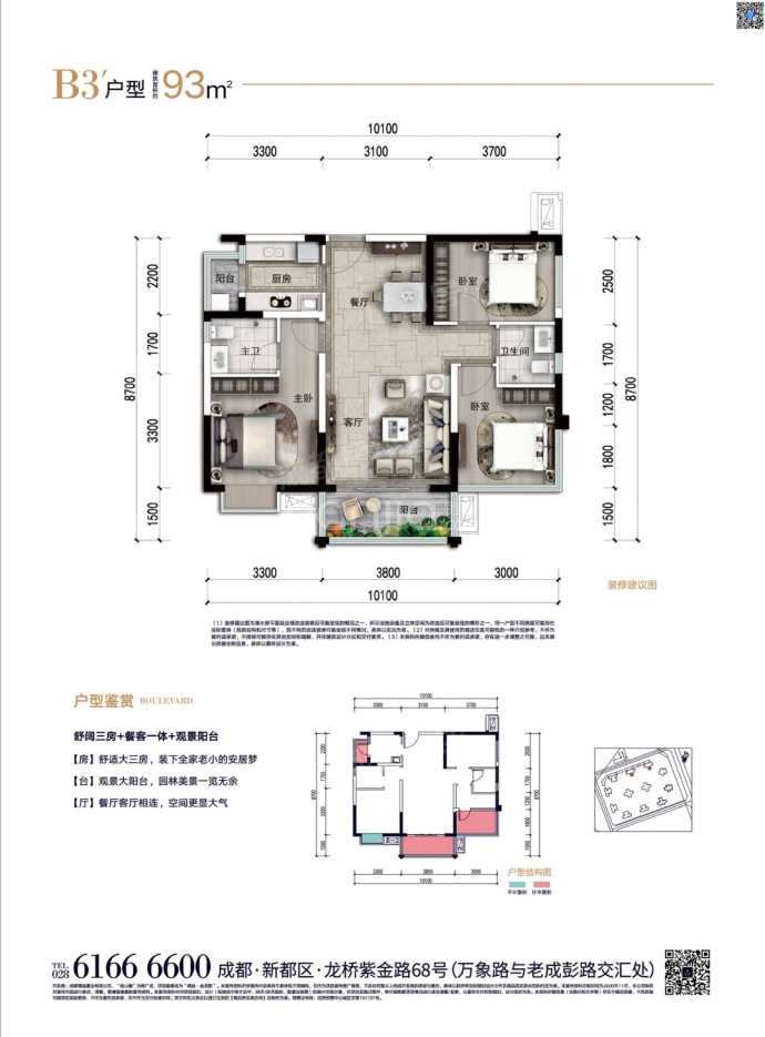 【珑山樾_成都珑山樾楼盘】房价,户型,开盘时间详情