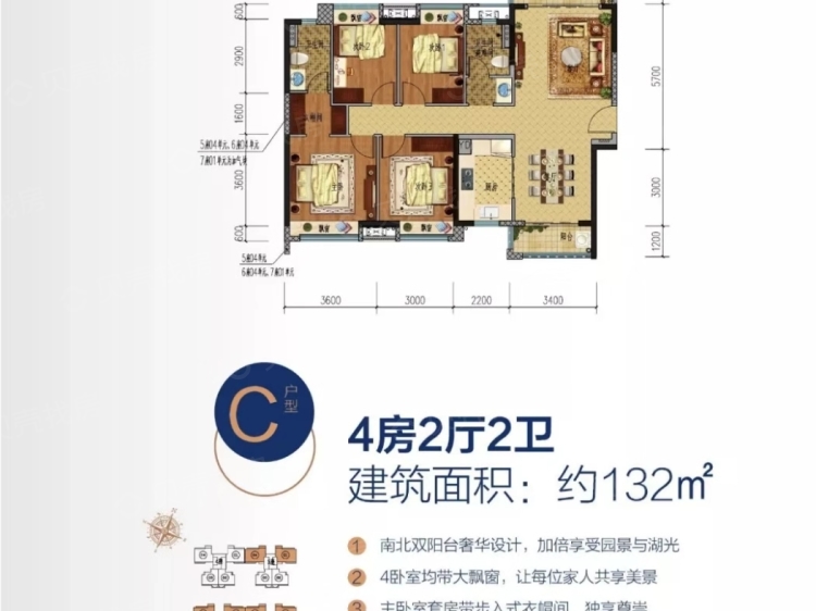美的明湖4室2厅2卫户型图