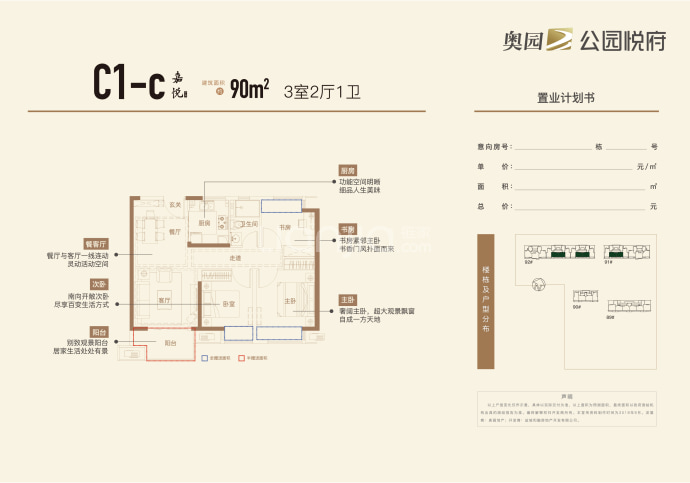 【奥园公园悦府_盐城奥园公园悦府楼盘】房价,户型