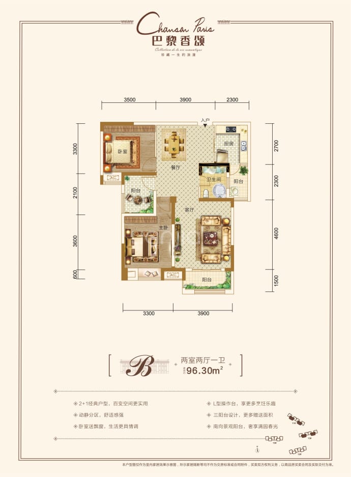 【巴黎香颂_厦门巴黎香颂楼盘】房价,户型,开盘时间