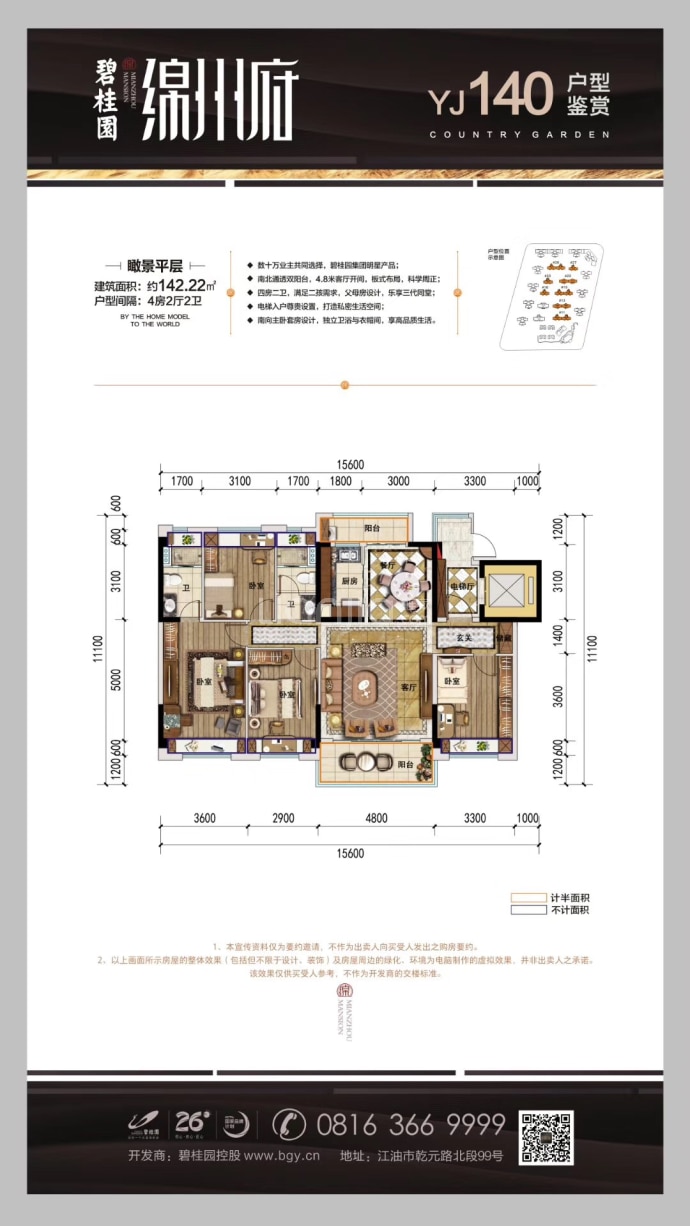 【碧桂园·绵州府_莱芜碧桂园·绵州府楼盘】房价,户型,开盘时间详情