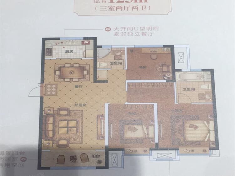 华远棠悦3室2厅2卫户型图