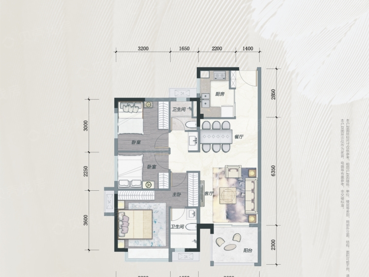 卓越维港3室2厅2卫户型图