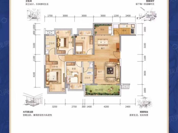 天健城4室2厅2卫户型图