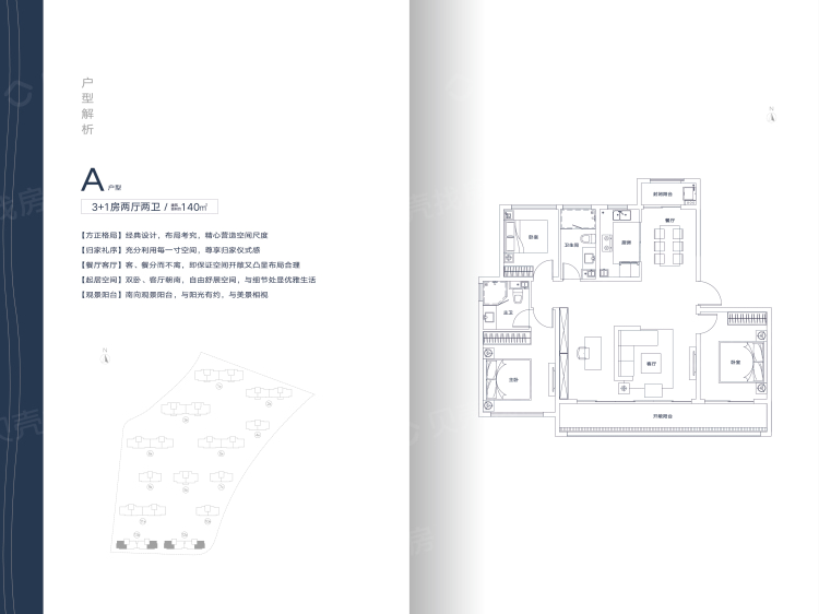 融创东山府4室2厅2卫户型图