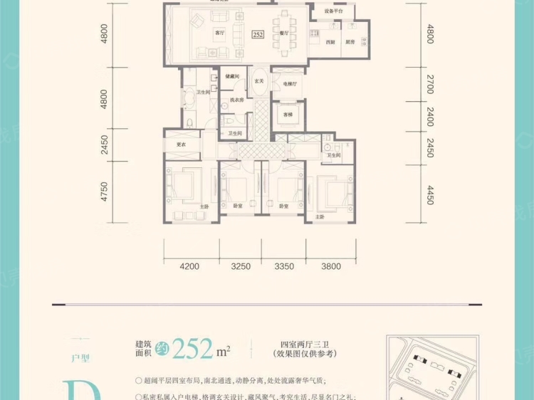 中庚当代艺术4室2厅3卫户型图