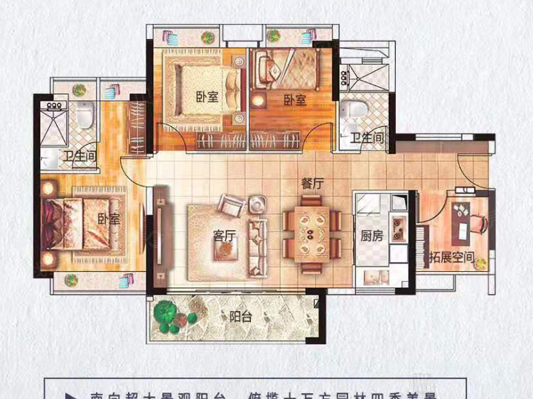 南沙保利城4室2厅2卫户型图