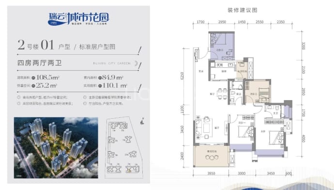 瑞云城市花园
