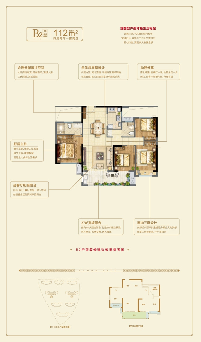 【世茂晋江云府_琼中市世茂晋江云府楼盘】房价,户型,开盘时间详情