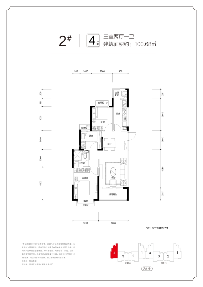 【恒大御景天下_北京恒大御景天下楼盘】房价,户型,开盘时间详情-北京