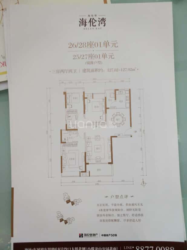 【海伦湾_中山海伦湾楼盘】户型图|房型图-中山贝壳