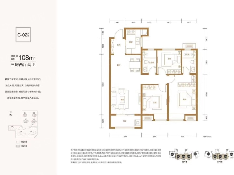 东原启城3室2厅2卫户型图