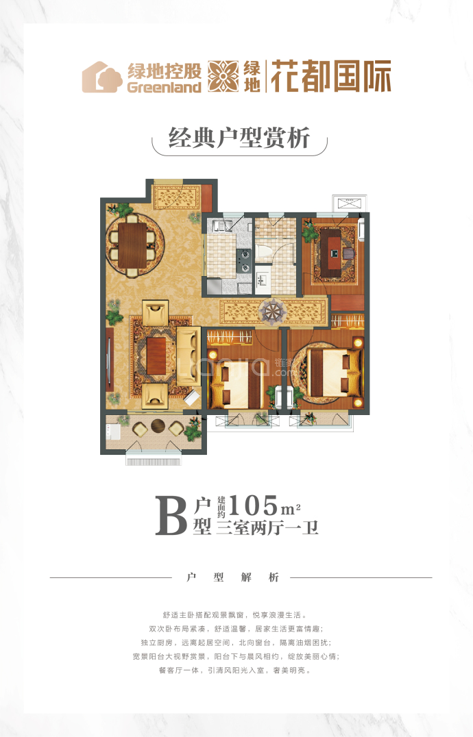 【绿地花都国际_菏泽绿地花都国际楼盘】房价,户型