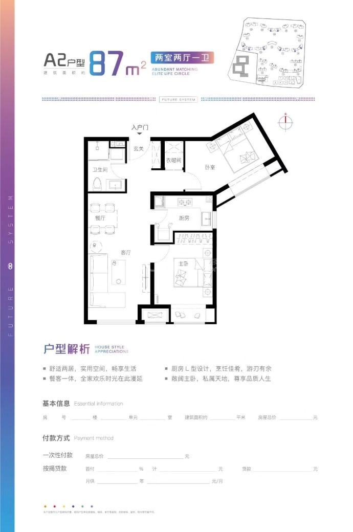 万科未来之光