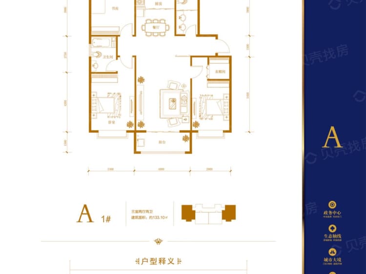 春熙雅园3室2厅2卫户型图