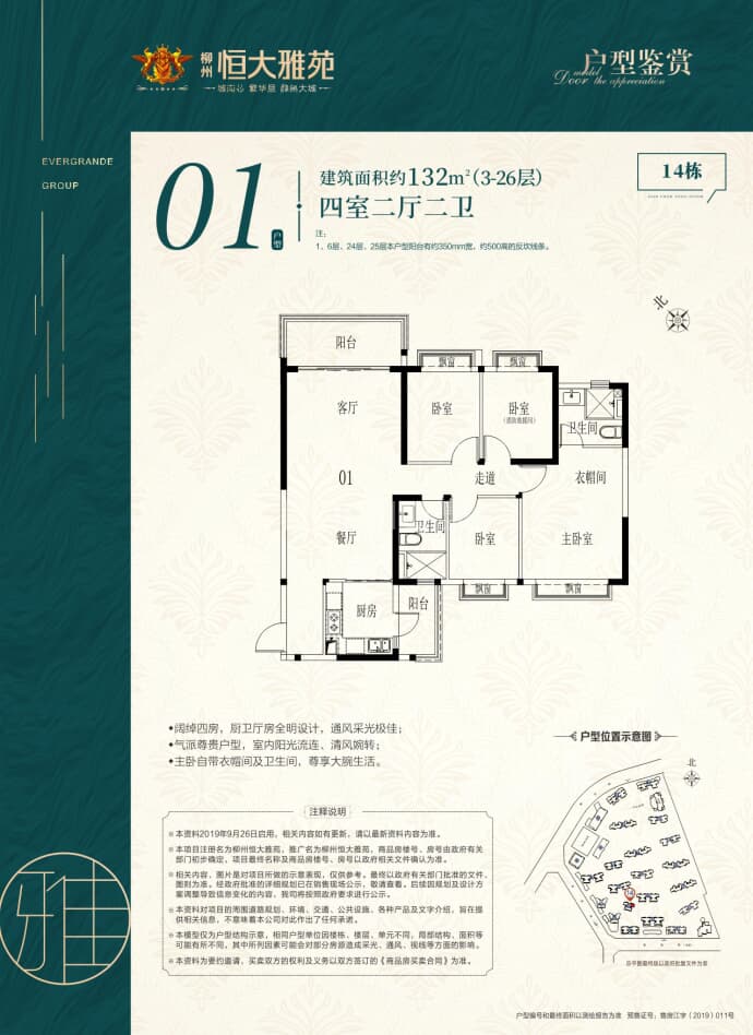 【恒大雅苑_柳州恒大雅苑楼盘】房价,户型,开盘时间详情-柳州贝壳新房