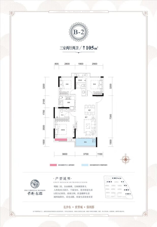 【保利东郡_长沙保利东郡楼盘】户型图|房型图-长沙