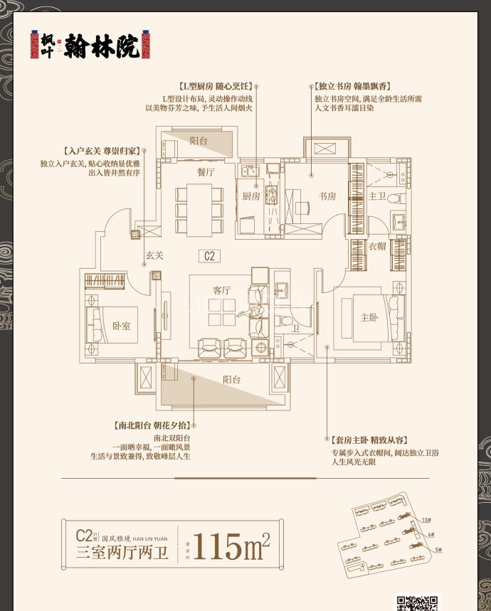 【枫叶翰林院_乐东市枫叶翰林院楼盘】房价,户型,开盘时间详情-乐东市